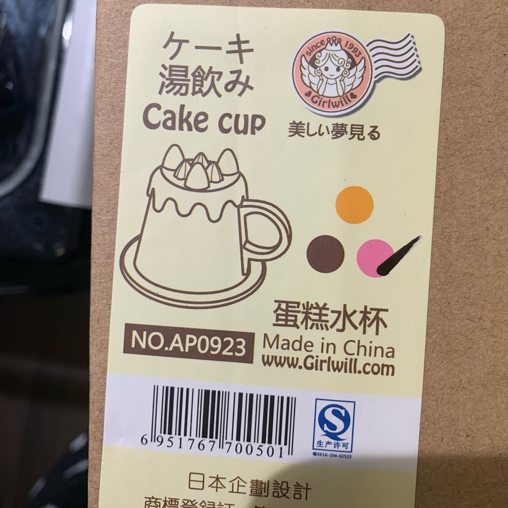 Plastic cute dessert looking cup - Picture 7 of 8